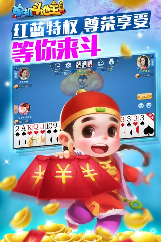 快速登录功能图标